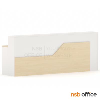 เคาน์เตอร์ต้อนรับลูกค้า Reception Atlantis (แอตแลนติส) ขนาด 270W cm. (ด้านใน 2 ลิ้นชัก 1 ลิ้นชักล้อเลื่อน 1 รางคีย์บอร์ด) 