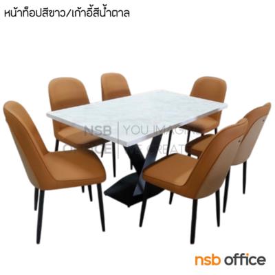 ชุดโต๊ะรับประทานอาหาร หน้าท็อปหิน 6 ที่นั่ง รุ่น Artella (อาร์เทลล่า) พร้อมเก้าอี้ในชุด 