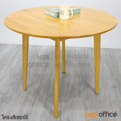 โต๊ะกลมไม้ยางพารา top ลามิเนต HPL รุ่น Beechdale (บีชเดล) 80Di, 90Di, 105Di, 120Di cm. 