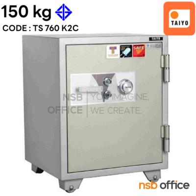 ตู้เซฟนิรภัย TAIYO 150 กก. รุ่น TS 760 K2C  2 กุญแจ 1 รหัส