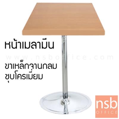 โต๊ะหน้าเมลามีน 25 มม. รุ่น Beaumont 1 (โบมอนต์ 1) ขนาด 60W, 75W  cm.  ขาเหล็กฐานจานกลมโครเมี่ยม