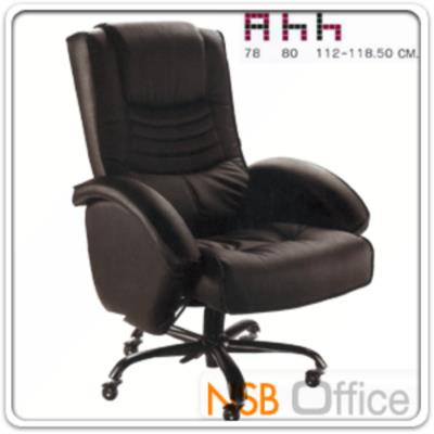เก้าอี้ผู้บริหาร หนัง PU ขาเหล็ก ท้าวแขนใหญ่ LP-091