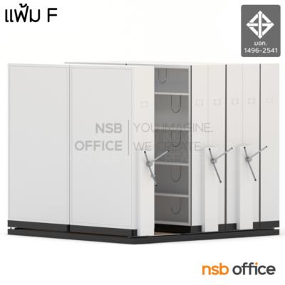 ตู้รางเลื่อนแบบพวงมาลัย 2 ตอน  244D cm ขนาด 6, 8, 10, 12, 14, 16 ตู้ (มาตรฐาน มอก. 2541)