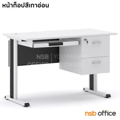 โต๊ะคอมพิวเตอร์ 2 ลิ้นชัก ขนาด 120W*75H cm.  รุ่น Dhara (ดาห์ร่า) พร้อมรางคีย์บอร์ด ระบบรางลูกปืน ขาเหล็ก
