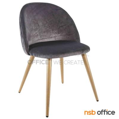 เก้าอี้โมเดิร์นผ้ากำมะหยี่  รุ่น Cirio (เซอริโอ้) ขนาด 48W cm. โครงขาเหล็กลายไม้ (ชุดละ 4 ตัว)