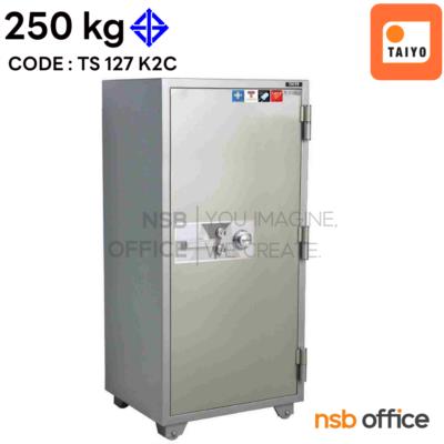 ตู้เซฟ TAIYO Extra 250 กก.  รุ่น TS 127 K2C  2 กุญแจ 1 รหัส