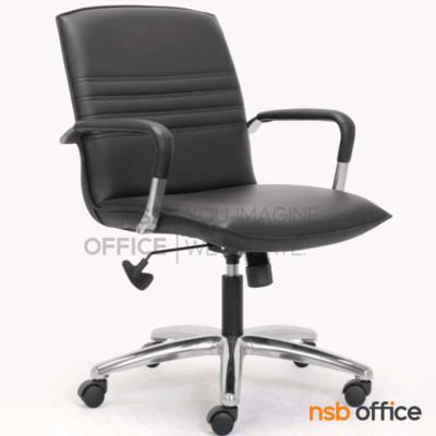 เก้าอี้สำนักงาน  รุ่น Hastings (เฮสติ้ง)  แขนขาอลูมิเนียม