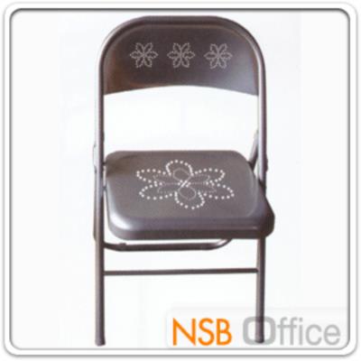 เก้าอี้พับ เหล็กล้วนทั้งตัว BH-011 W47.5*D49*H78 cm