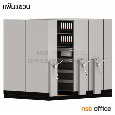 ตู้รางเลื่อนแฟ้มแขวน พวงมาลัย 2 ตอน 183D cm  6, 8, 10, 12, 14, 16 ตู้ 