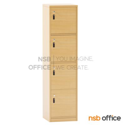 ตู้ล็อกเกอร์ไม้ 4 ประตู รุ่น Moondrop (มูนดรอป) ขนาด 40W*160H cm. กุญแจรหัสหมุน