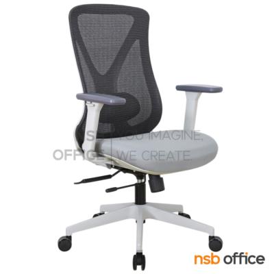 เก้าอี้สำนักงานหลังเน็ต รุ่น Tharion (ธาริออน)  โช้คแก๊ส ก้อนโยก 