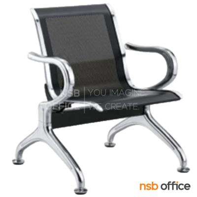 เก้าอี้นั่งคอยเหล็กแขนตัวซี 1 ที่นั่้ง รุ่น Gorgon (กอร์กอน)   