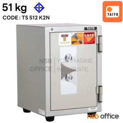 ตู้เซฟนิรภัย TAIYO 51 กก. 2 กุญแจ ไม่มีรหัส รุ่น TS 512 K2N  