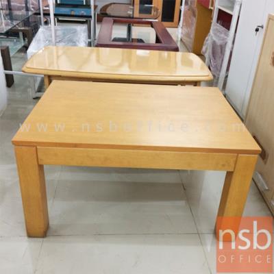 โต๊ะกลางไลท์ สีบีท (ไม้ยางพารา)  ขนาด 80W*60D*42H cm.  (ยกเลิก)