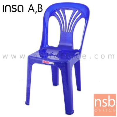 เก้าอี้พลาสติก รุ่น JADE_CHAIR ซ้อนเก็บได้ (พลาสติกเกรด A และ B)