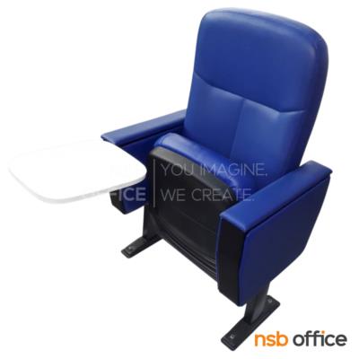 เก้าอี้หอประชุมแผ่นเลคเชอร์ รุ่น AD-01L แบบแขนกล่อง ที่นั่งพับเก็บได้