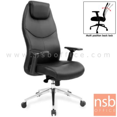 เก้าอี้ผู้บริหาร  รุ่น Bowen (ไบเวน)  โช๊คแก๊ส มีก้อนโยก ขาอลูมิเนียม