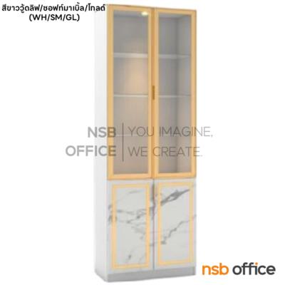 ตู้โชว์กระจกดาวน์ไลท์ ลายหินอ่อนขอบทอง รุ่น Derrick (เดอร์ริค) ขนาด 80W cm.  