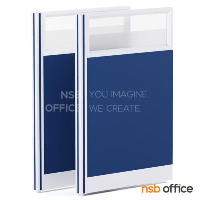 พาร์ทิชั่นแบบครึ่งทึบครึ่งกระจกฝ้า+ใส รุ่น P-01-NSB สูง 120 ซม. พร้อมเสาเริ่ม 