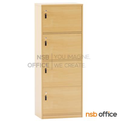 ตู้ล็อกเกอร์ไม้ 4 ประตู รุ่น Ashton (แอชตัน) ขนาด 60W*160H cm. กุญแจรหัสหมุน