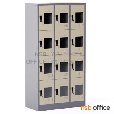 ตู้ล็อกเกอร์กระจก 12 ประตู  รุ่น Nexira (เน็กซิร่า)  ขนาด 91.4W*45.7D*183H cm. กุญแจล็อก