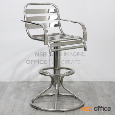 เก้าอี้บาร์ที่นั่งโค้ง  รุ่น Eucer (ยูเซอร์)  สแตนเลสล้วน