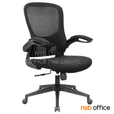 เก้าอี้สำนักงานหลังเน็ต รุ่น Gernot (เจอนอท)  โช๊คแก๊ส ก้อนโยก ขาพลาสติก