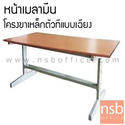 โต๊ะเอนกประสงค์ขาตัวทีแบบเฉียง  ขนาด 150W cm.  