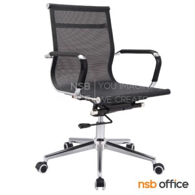 เก้าอี้สำนักงานหลังเน็ต  รุ่น Abelia (อาเบเลีย)  
