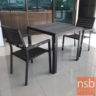 ชุดโต๊ะไม้เทียม plaswood  รุ่น WP-762 โครงโต๊ะอลูมิเนียมสีดำ  