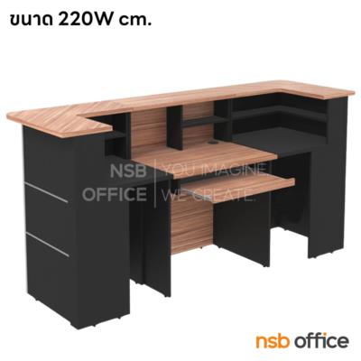 เคาน์เตอร์ตัวยู  รุ่น I-Shape ขนาด 220W ,260W ,300W cm.  พร้อมรางคีย์บอร์ด สีวอลนัทตัดดำ