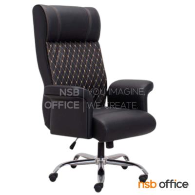 เก้าอี้ผู้บริหารหนังเทียม รุ่น Pendragon (เพนดรากอน)  โช้คแก๊ส ก้อนโยก ขาเหล็กชุบโครเมี่ยม