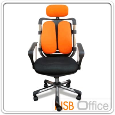 เก้าอี้ผู้บริหาร ROH Ergonomic ขาโครเมี่ยม โช๊คแก๊ซ ก้นโยก