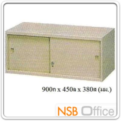 ตู้เอกสาร 2 บานเลื่อนทึบเตี้ย 38H cm. รุ่น PSD-SAC-1U (วางด้านบน)