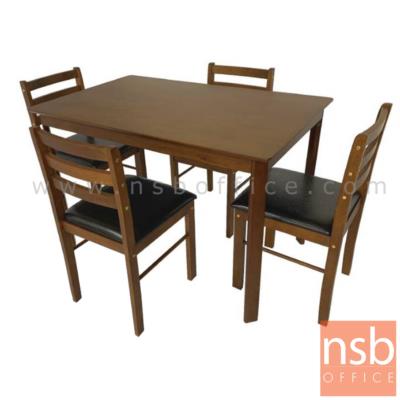 ชุดโต๊ะรับประทานอาหาร 4 ที่นั่ง รุ่น Jacob (เจคอบ)  โครงไม้ยางพารา (ยกเลิก)