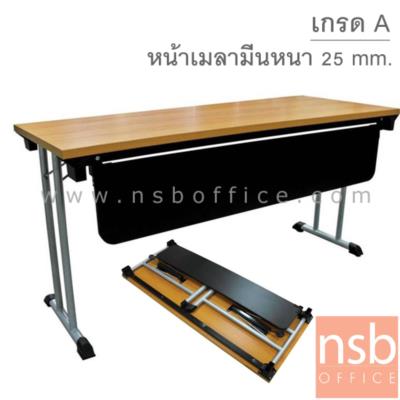 โต๊ะประชุมพับเก็บได้ มีบังตา  ขนาด 150W, 180W cm.  ขาเหล็กทำสี