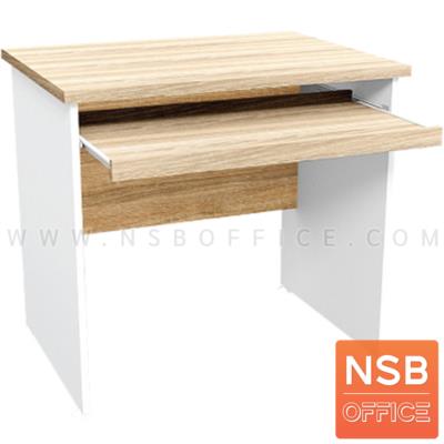 โต๊ะคอมพิวเตอร์  รุ่น Curious (คิวเรียส) ขนาด 80W cm. พร้อมรางคีย์บอร์ด สีเนเจอร์ทีค-ขาว