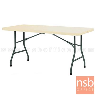 โต๊ะพับหน้าพลาสติก รุ่น Newland (นิวแลนด์) ขนาด 152W ,182W cm.  โครงเหล็ก