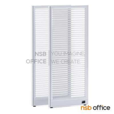 พาร์ทิชั่นแบบกระจกเต็มขัดลายสูง 180 cm.   