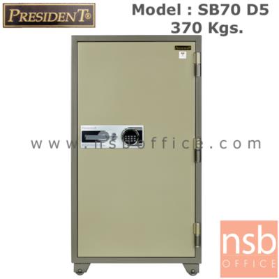 ตู้เซฟนิรภัยชนิดดิจิตอลแบบใหม่ 370 กก.  รุ่น PRESIDENT-SB70D5  มี 1 กุญแจ 1 รหัส (รหัสใช้กดหน้าตู้)