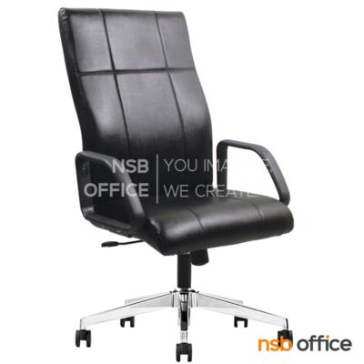 เก้าอี้ผู้บริหาร รุ่น Baldwin (บอล์ดวิน)  โช๊คแก๊ส มีก้อนโยก