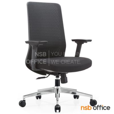 เก้าอี้สำนักงานหลังเน็ต รุ่น Orvanto (ออร์เเวนโท)  โช้คแก๊ส ก้อนโยก ขาเหล็กชุบโครเมี่ยม