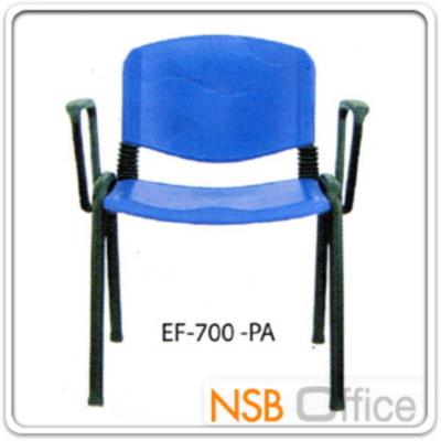 เก้าอี้รับแขก EF700 P