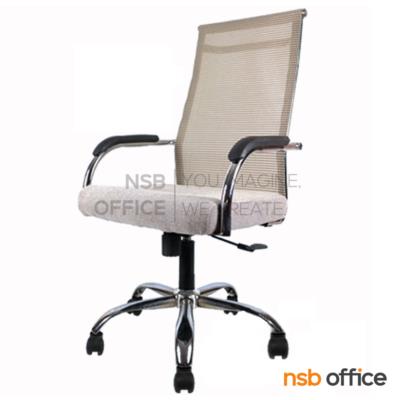 เก้าอี้สำนักงานหลังเน็ต รุ่น Peri (เพอรี่) โช้คแก๊ส มีก้อนโยก ขาเหล็กชุบโครเมียม  