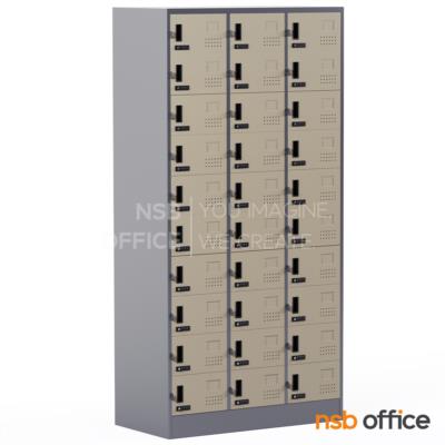 ตู้ล็อกเกอร์เหล็ก 33 ประตู รุ่น Prospero (พรอสเปโร) ขนาด 91.4W*45.7D*183H cm. กุญแจล็อกรหัส