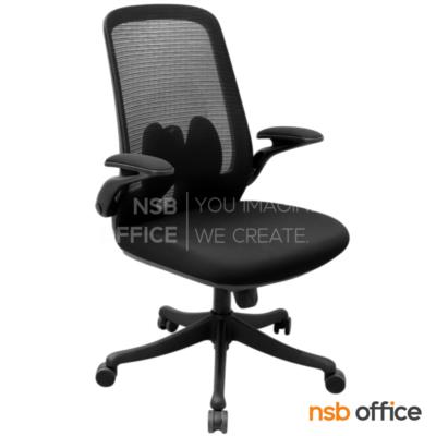 เก้าอี้สำนักงานหลังเน็ต รุ่น Curton (เคอร์ตัน)  โช๊คแก๊ส ก้อนโยก ขาพลาสติก