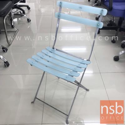 เก้าอี้อเนกประสงค์พับได้สีฟ้า รุ่น CHAIR40 ขนาด 42W*79H cm. (STOCK-1 ตัว)