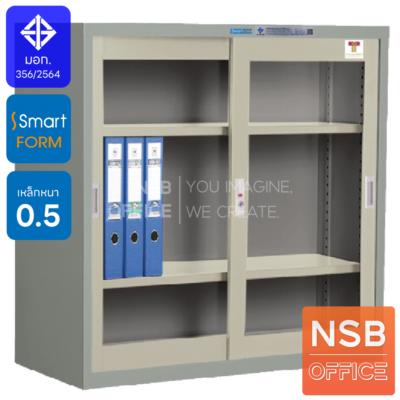 ตู้เอกสารบานเลื่อนกระจกเตี้ย  รุ่น SD-023, SD-024, SD-025  มอก. 353-2564