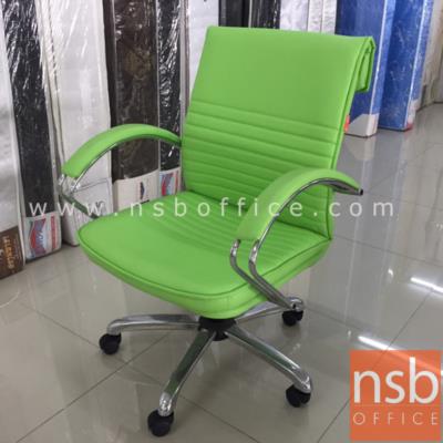เก้าอี้สำนักงาน สีเขียว เเขนนวม   ขาโครเมี่ยม  มีไฮโดรลิค  สต๊อกมี 4 ตัว 