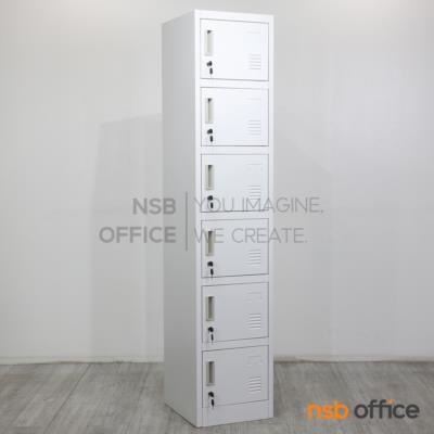 ตู้ล็อกเกอร์ 6 ประตู รุ่น Novian (โนเวียน) ขนาด 38W*45D*185H cm. มีกุญแจล็อก